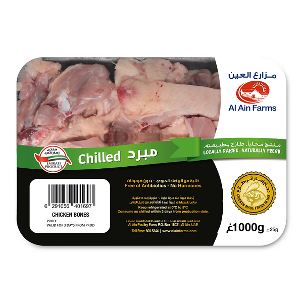 عظام الدجاج 1 كغ