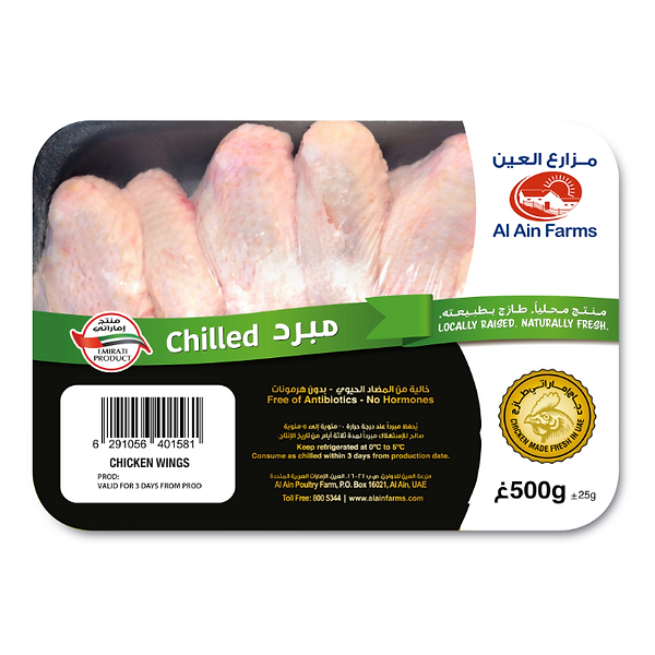 أجنحة الدجاج 500 غ