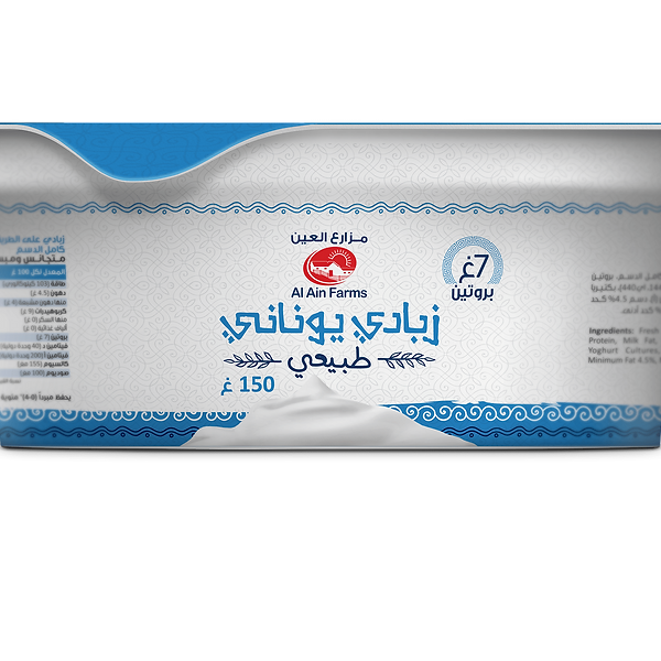 زبادي يوناني بدون اضافات 150 غ