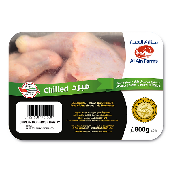 غ800  طبق دجاج للشوي X2