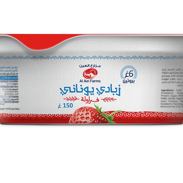 زبادي يوناني بالفراولة 150غ